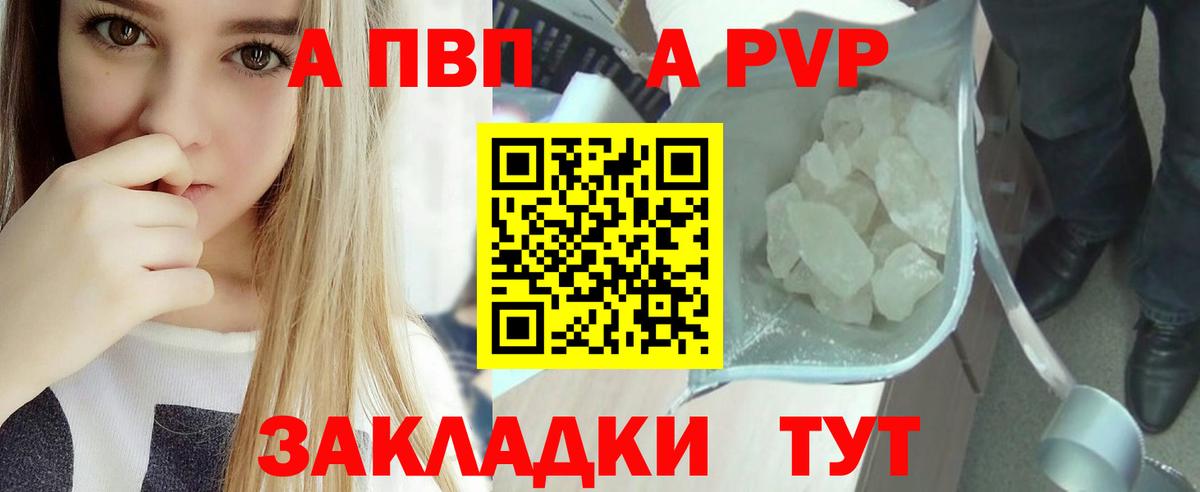 Моздок  A-PVP  Вход с VPN  А ПВП СК  APVP VHQ 