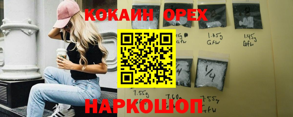 Кокаин  Cocaine VHQ  Вход с VPN  Моздок 