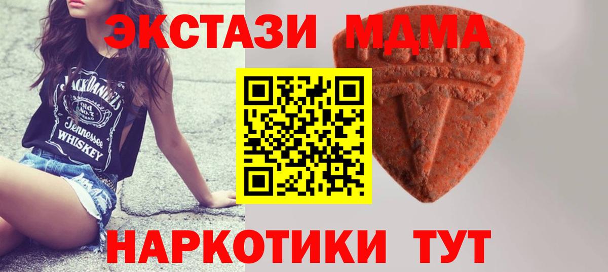 Моздок  Ecstasy таблы  shop как зайти  Вход с VPN  ЭКСТАЗИ ешки 