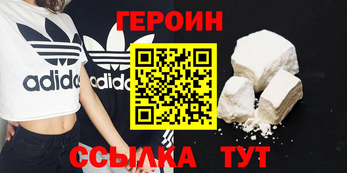 Героин гречка Моздок