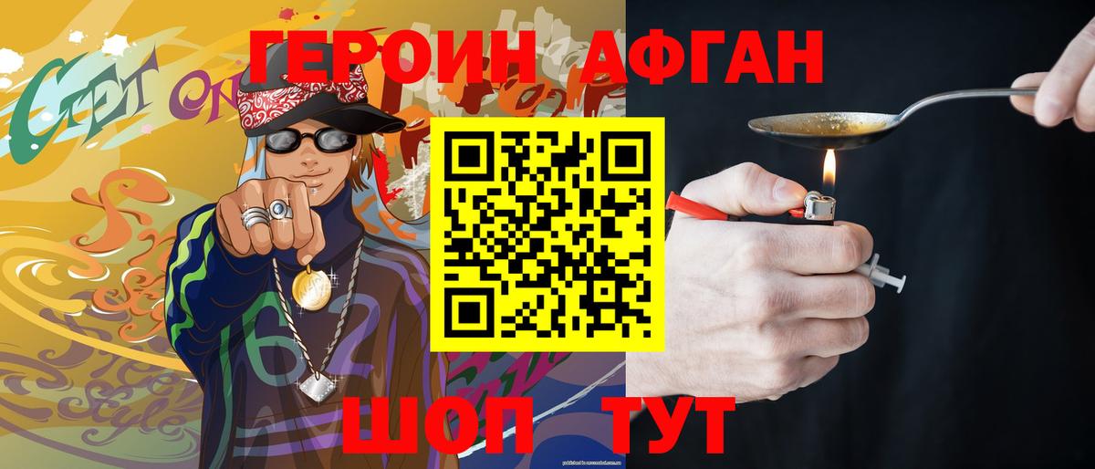 Героин герыч  Вход с VPN  Моздок 