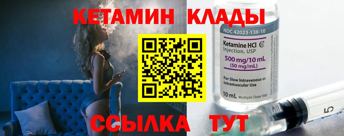 Кетамин VHQ  КЕТАМИН ketamine  Моздок  Вход с VPN 