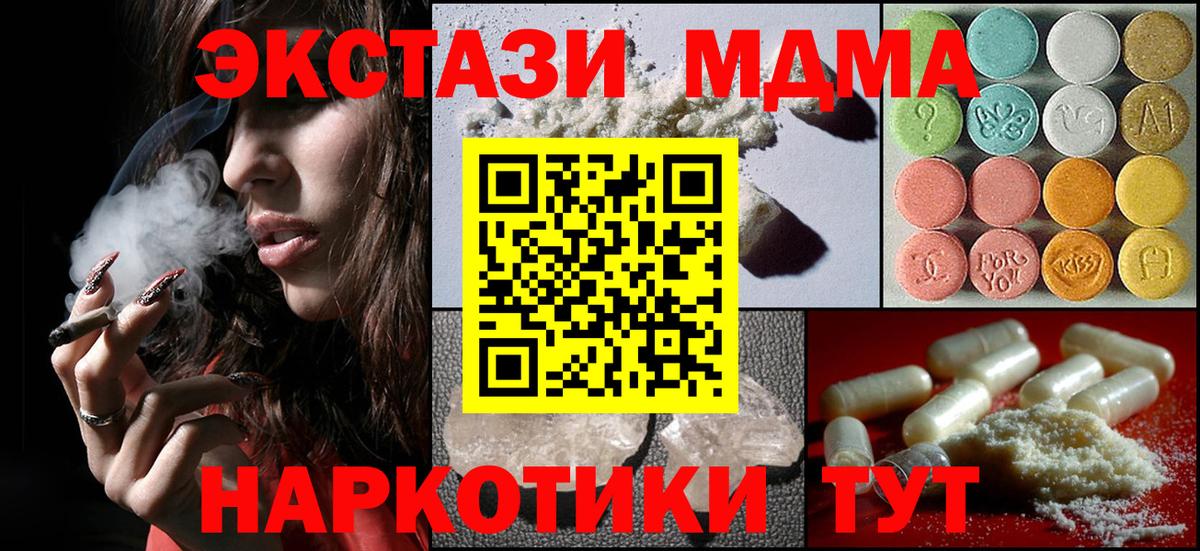 МДМА Molly  Вход с VPN  MDMA  Моздок  MDMA молли 