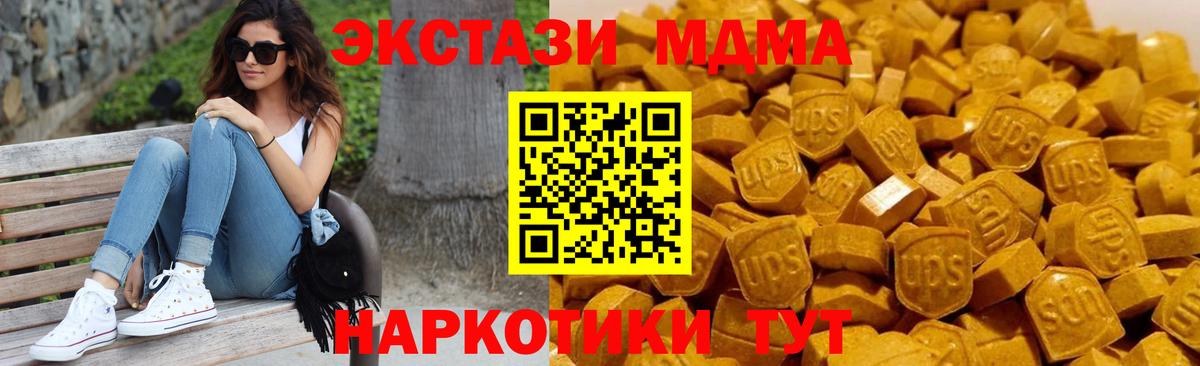 МДМА кристаллы Моздок