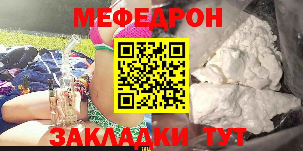 Меф  Меф кристаллы  Меф  Вход с VPN  Моздок 