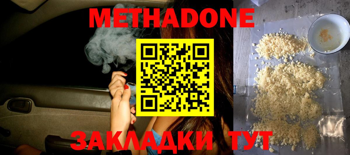 ОМГ ОМГ как зайти  МЕТАДОН белоснежный  Моздок  Вход с VPN  Метадон мёд 