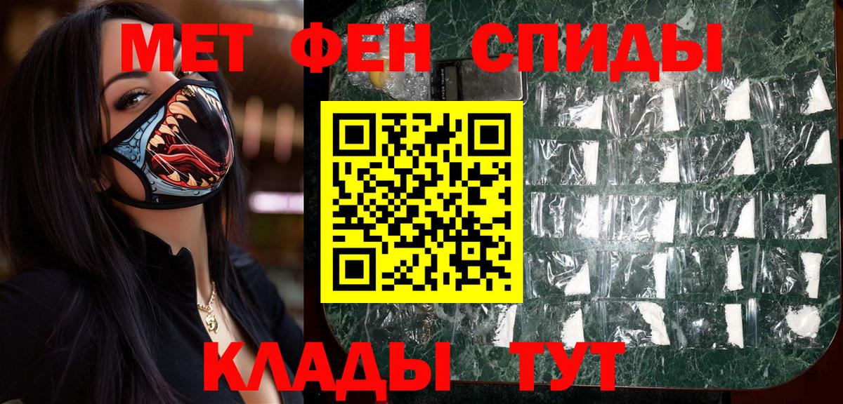Метамфетамин пудра  Вход с VPN  Моздок 