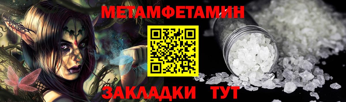 Первитин витя Моздок