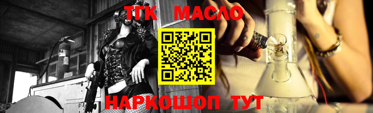 ТГК вейп  Вход с VPN  ТГК Wax  Моздок 