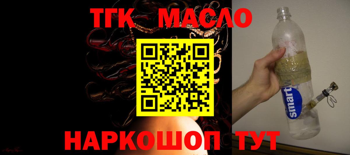ТГК концентрат Моздок
